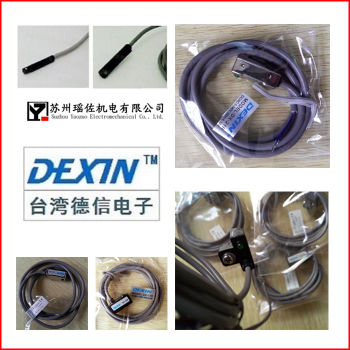 臺(tái)灣德信DX-20R臺(tái)灣DEXIN磁性開(kāi)關(guān)DX-20R