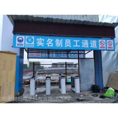 成都市青白江中建二局工地實名制通道翼閘刷卡進(jìn)出工地門禁系統(tǒng)