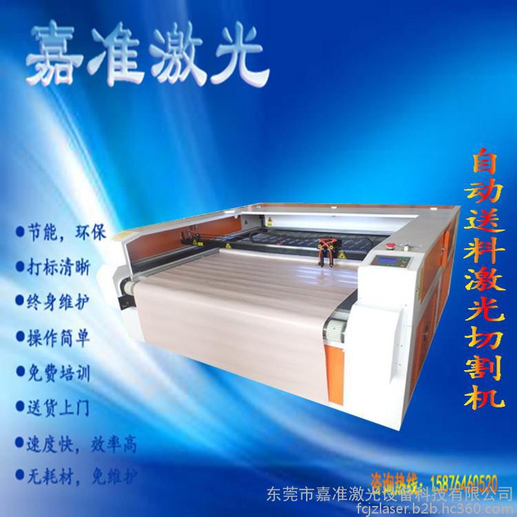 型號(hào)：JZ-2D160100   關(guān)鍵詞：自動(dòng)送料激光切割機(jī)、自動(dòng)識(shí)別激光打標(biāo)機(jī)