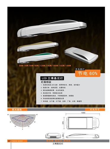 大功率LED投光燈燈具生產(chǎn)廠家、專利大功率LED道路燈具