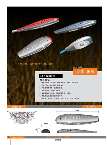 揚州140W大功率LED燈具廠家、140W大功率LED燈具外殼