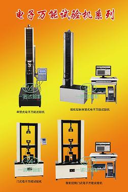 微電腦拉力試驗機|電腦式拉力試驗機|微電腦拉力機檢測|電腦拉里拉伸機價格