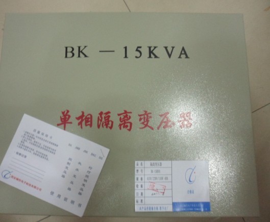 BK-15KVA單相隔離控制變壓器