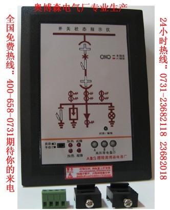 開(kāi)關(guān)狀態(tài)指示儀 HY-6000C型開(kāi)關(guān)狀態(tài)綜合指示儀（RS485接口）