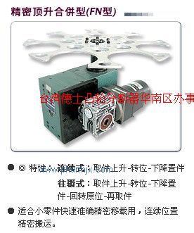 臺灣德士分割器LED包裝電子設(shè)備自動化