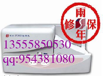 吉林碩方SP300標(biāo)牌機(jī)，吉林SP300電纜掛牌打印機(jī)