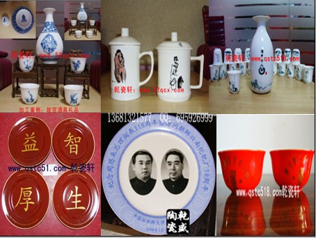 北京景德鎮(zhèn)陶瓷專業(yè)加工訂做禮品陶瓷，北京首家訂做加工陶瓷禮品公司，北京陶瓷禮品