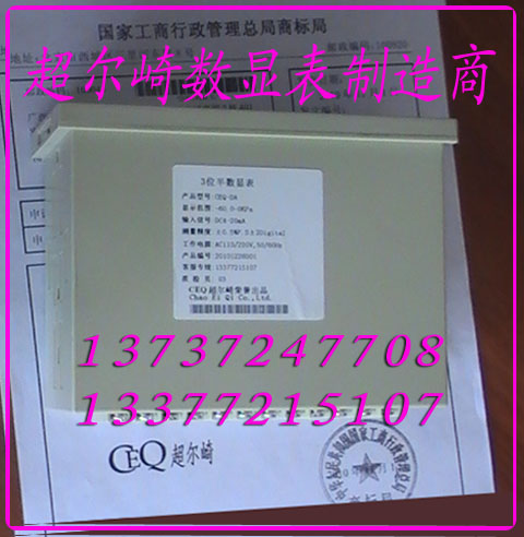 CEQ超爾崎品牌供應DL-A數(shù)顯電流表,DL-V數(shù)顯電壓表