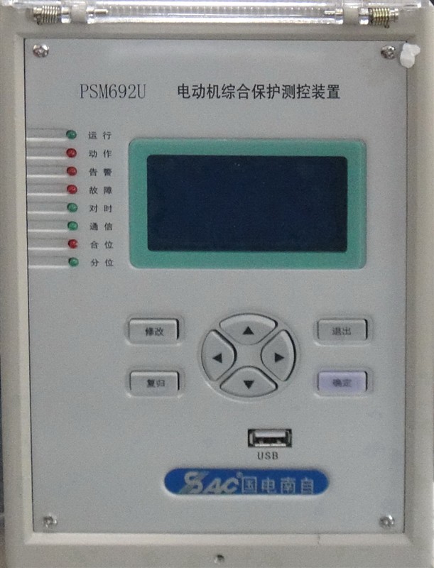 國(guó)電南自PSM-692U電動(dòng)機(jī)綜合保護(hù)裝置