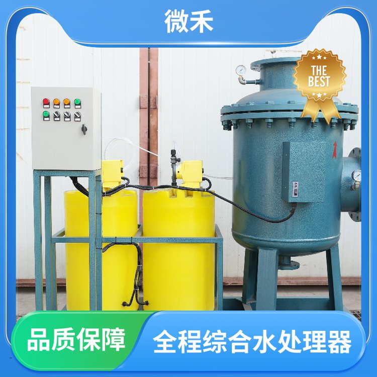 賓館熱水系統(tǒng) 物化水處理器 節(jié)水節(jié)電 廠家定制方案 微禾