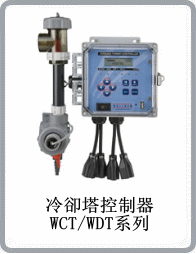 美國(guó)WALCHEM WDT400/WDT410雙冷卻塔輸入冷卻塔控制器