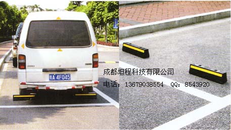 成都車輪定位器，成都橡膠擋車座，綿陽擋輪器，眉山擋輪桿，成都定位器