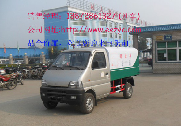 小型垃圾車，小型垃圾車圖片，小型垃圾車價(jià)格，小型垃圾車廠家