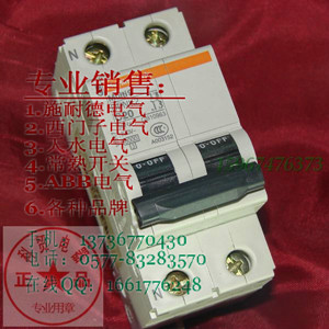 出售C65N小型斷路器 2P 1A 2A 6A 10A 16A 20A 25A