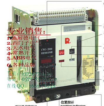 常熟開關(guān)CW1-4000/4P/4000A框架斷路器