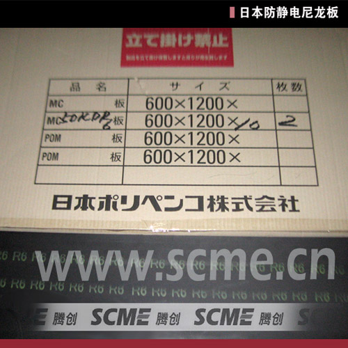 MC500AS R11防靜電PA板，抗靜電尼龍板，騰創(chuàng)蘇州辦