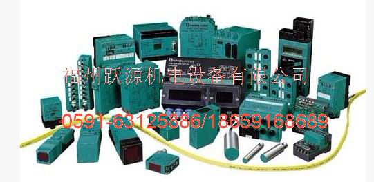 德國P+F傳感器 倍加福 福州躍源機電設(shè)備有限公司