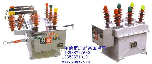 ZW8-12系列戶外高壓真空斷路器