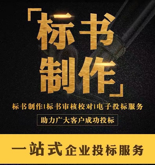 商丘花卉農(nóng)業(yè)標書制作-編寫代做預算信息