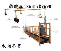 河北電動吊籃生產廠家最新報價