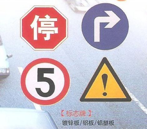 道路標(biāo)志標(biāo)牌訂做