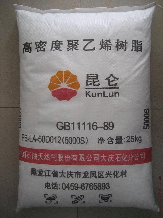 供應(yīng)HDPE 中石油大慶 5000S(2)