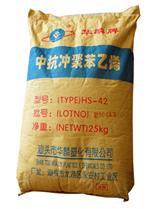 供應(yīng)HIPS 汕頭華麟 HS-640