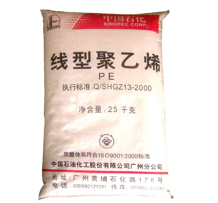 銷售LLDPE 中石化廣州 DNDA-5001