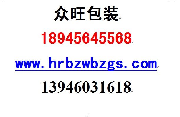 哈爾濱藥品托盤【眾旺2012】