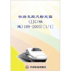 全國鐵路專用手提式活動脫軌器  便攜式脫軌器