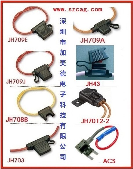 防水汽車保險座，溫度保險絲，線束保險盒，溫控器