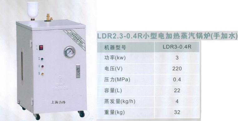 電熱蒸汽發(fā)生器 大連蒸汽鍋爐