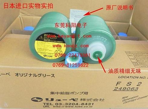 原裝正品(日本LUBE) FS2-7潤(rùn)滑油