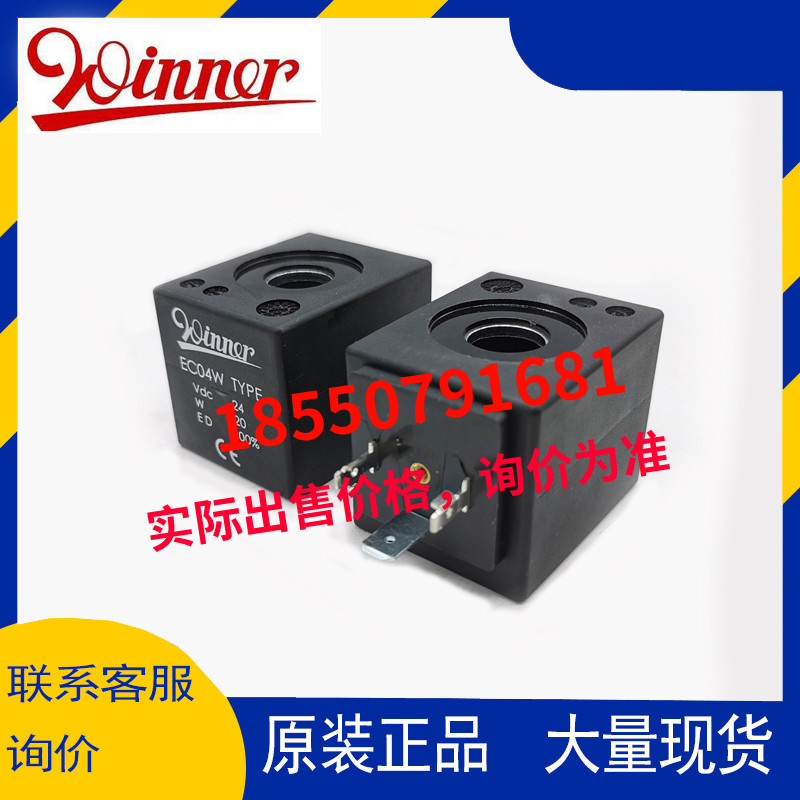 EC04W TYPE VDC 24V 臺(tái)灣WINNERRAC220 24V 26V