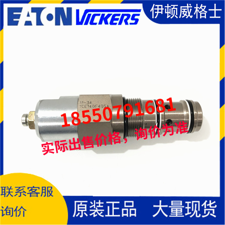 伊頓vickers威格士eaton插裝閥1CE140F40S4 1CE140F30S4