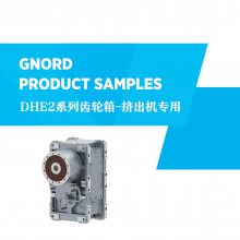 捷諾GNORD減速機(jī)-M1140DHE2-14-A2-質(zhì)量優(yōu)