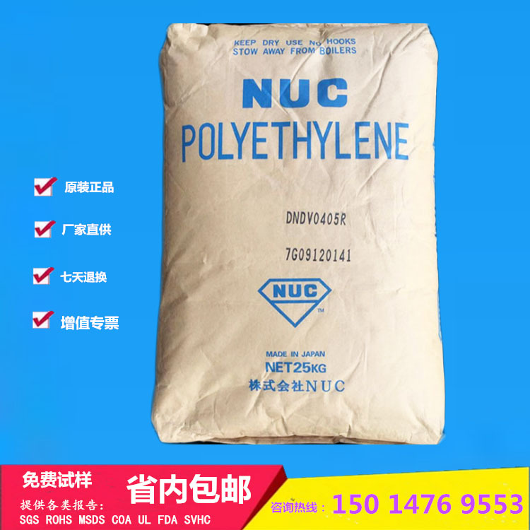 LDPE 日本UNC 0405R數(shù)據(jù)線內膜料塑料花料核酸檢測盒試管棉纖棒料