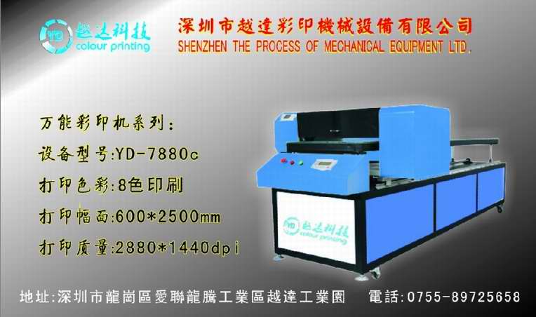 最便宜的鋼化玻璃彩繪機·鋼化玻璃彩繪機廠家