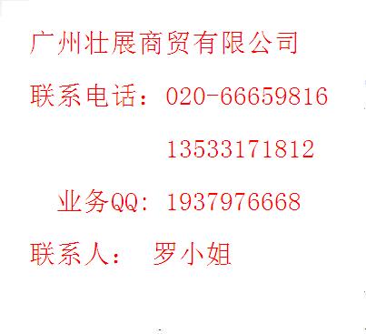 出售110屆廣交會攤位/求購110屆廣交會攤位