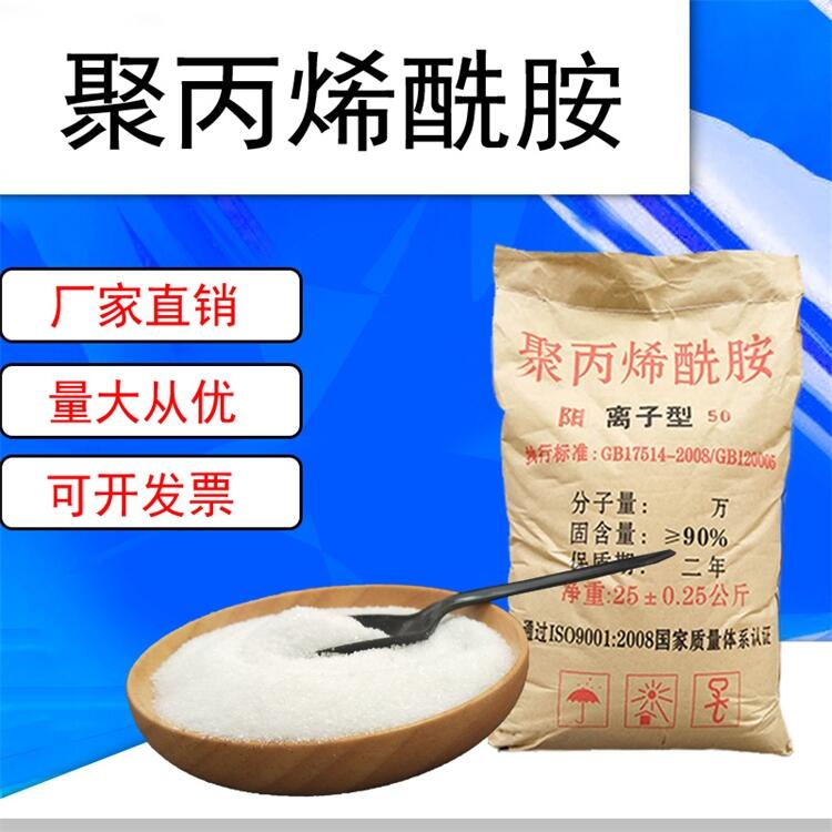 麗水化工廠專用聚丙烯酰胺