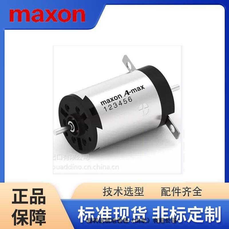 瑞士電機MAXON motor155989 122311 213938原裝現貨