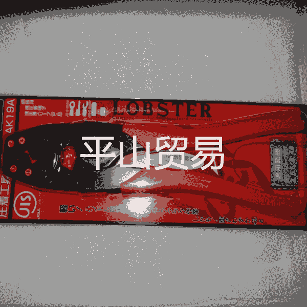 蝦牌LOBSTER 手動壓著端子裸端子壓接鉗AK-19A