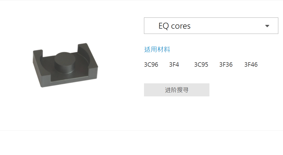 FERROXCUBE飛磁EQ38/8/25-3C95，PLT38/25/2.7-3C95