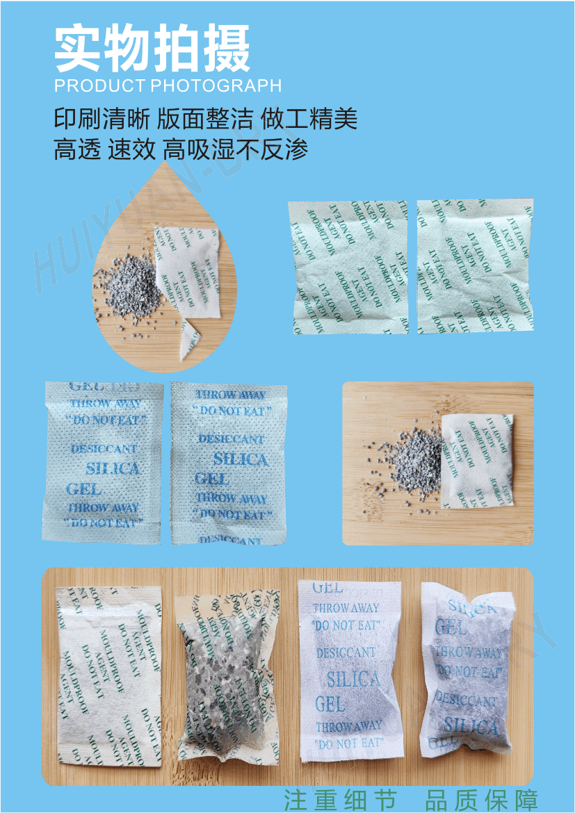 批發(fā)供應(yīng)江門(mén)新會(huì)大澤小澤五和1g/2g/3g/4g/5g防霉劑干燥包工廠直銷(xiāo)