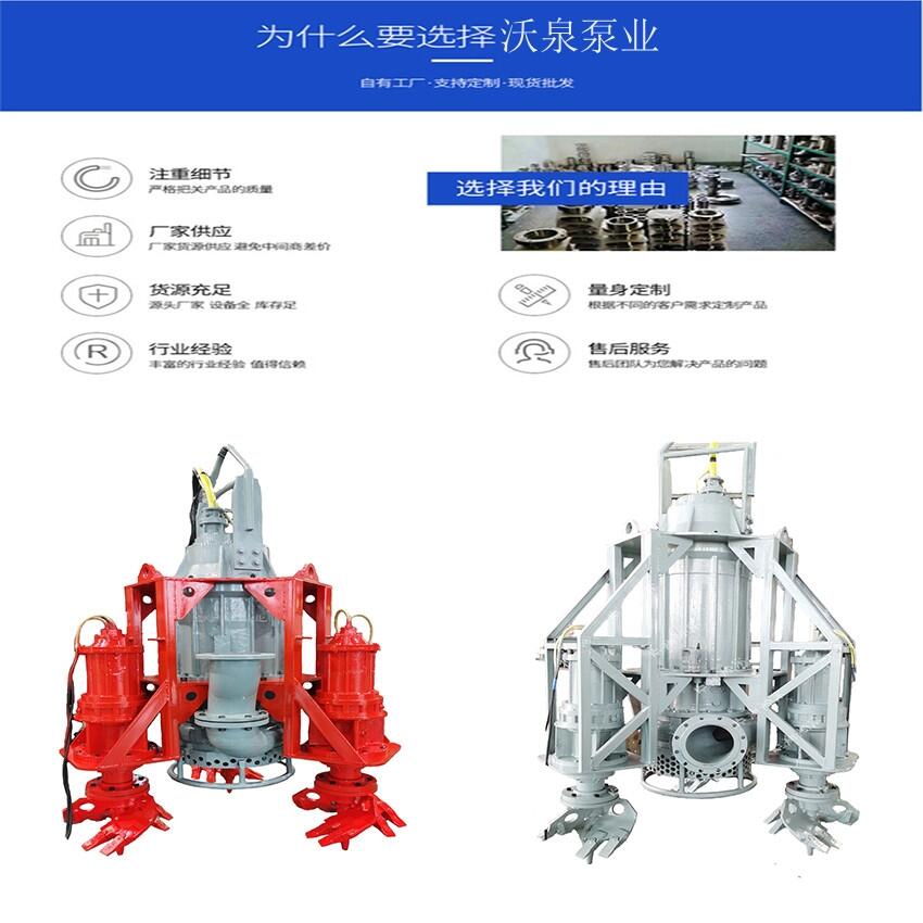 沃泉電動抽渣泵攪拌式排渣泵大顆粒混漿泵潛水抽泥漿防堵塞排漿機組