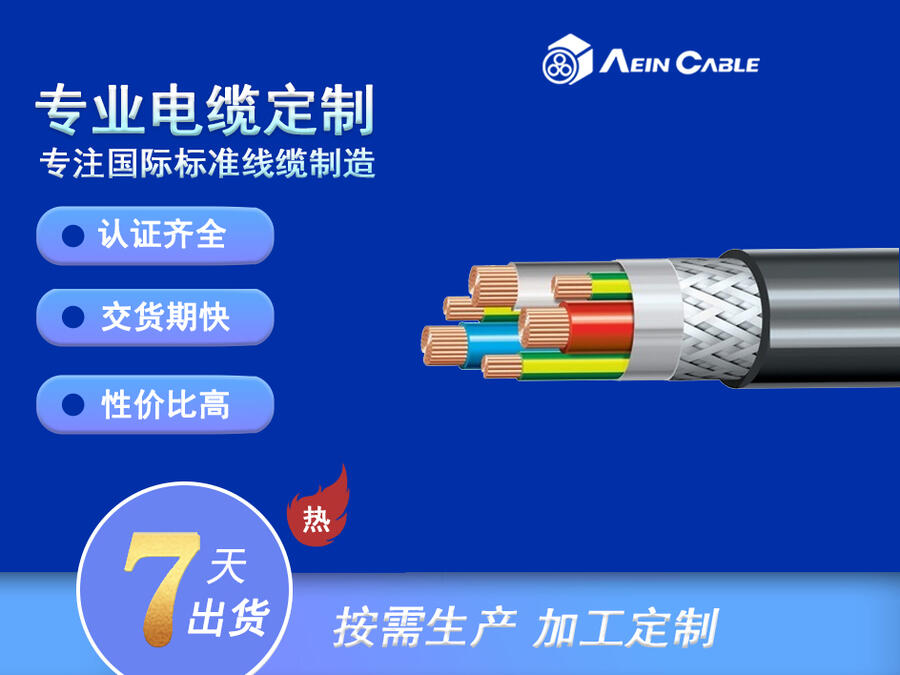 TPU聚氨酯高柔電纜 5×16平方