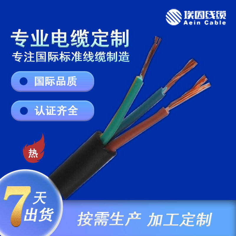 歐標(biāo)CE認(rèn)證低煙無鹵控制電纜H03Z1Z1-F