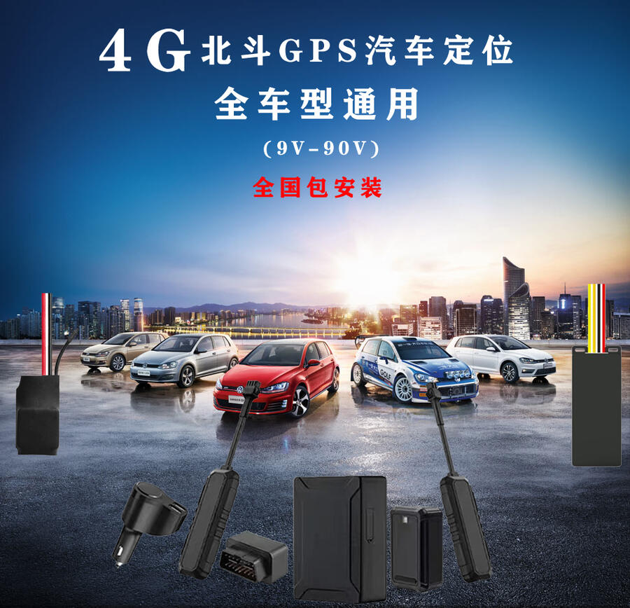 冷藏車GPS定位系統(tǒng) 車載gps定位器安裝 汽車gps管理系統(tǒng)