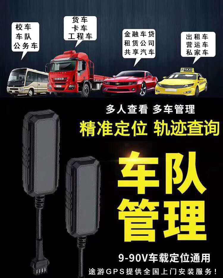 罐車定位器安裝 私家車定位器安裝 防拆gps