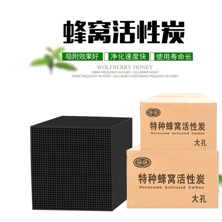 蜂窩式活性炭應用及更換周期廠家指導